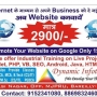 Software Development Company in Bareilly