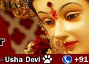 __-- ( Guru Maata )  Online All Porblem Solution ____----- ( Usha devi )  +91 9982911232